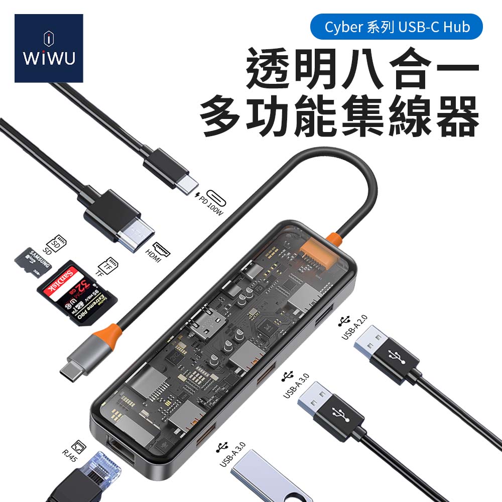 WiWU Cyber系列 USB-C HUB 透明八合一多功能集線器